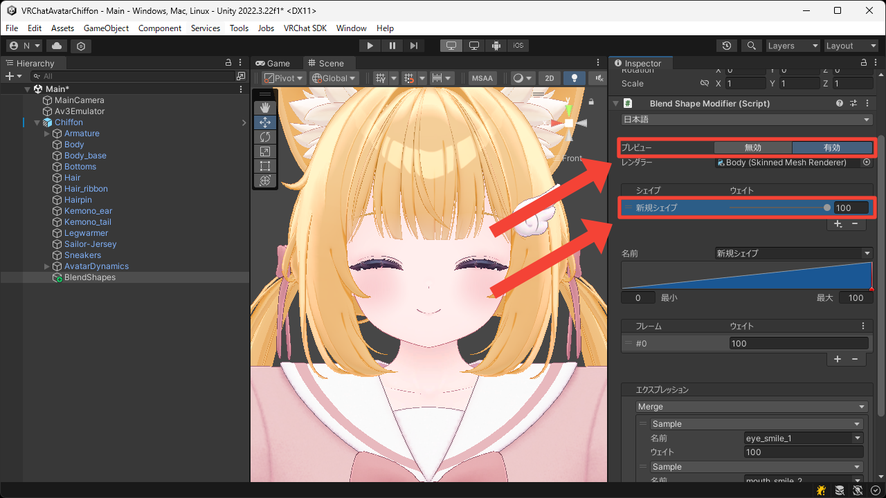 ウェイトのプレビュー