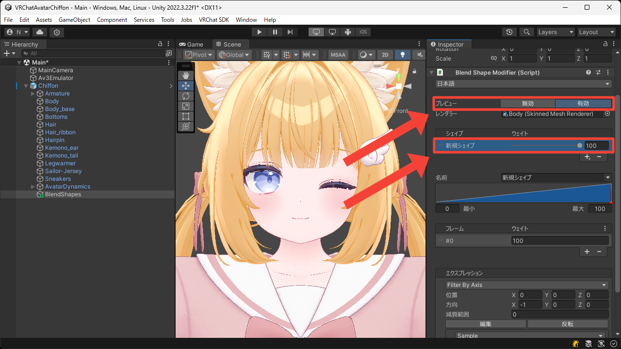 ウェイトのプレビュー